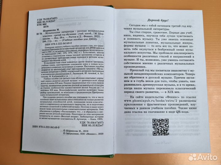 Учебники 3 класс