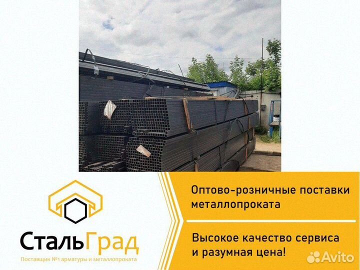 Профильная труба 50х50х1,5