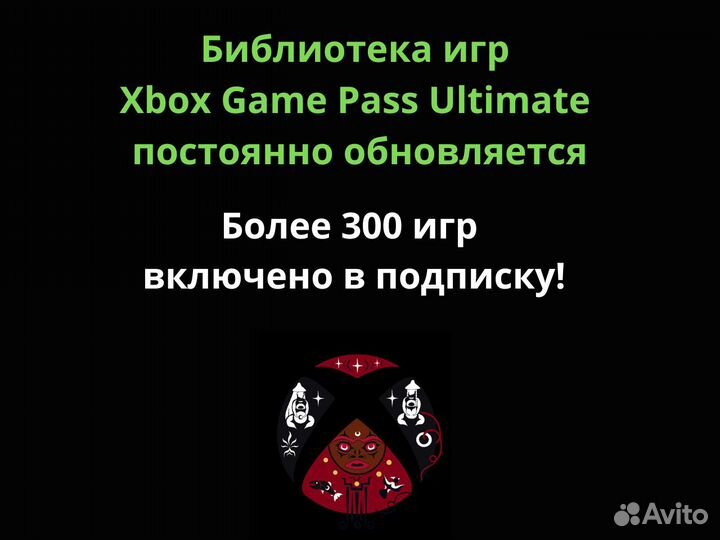 Подписка Xbox Game Pass Ultimate 1-13 месяцев