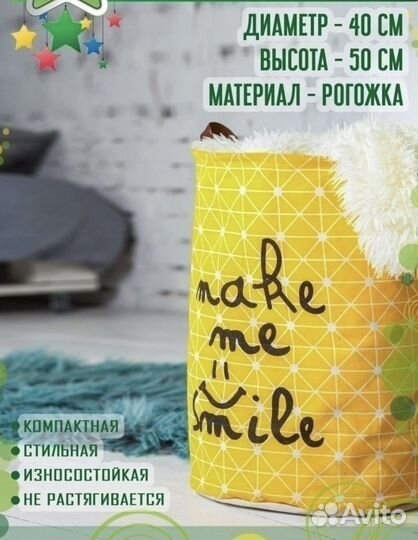 Корзина для хранения игрушек