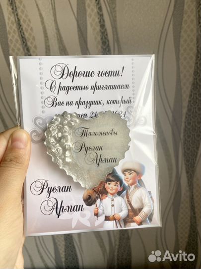 Тойбастар, бонбоньерки, магниты