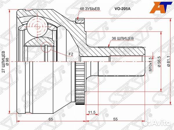 Шрус привода volvo V60