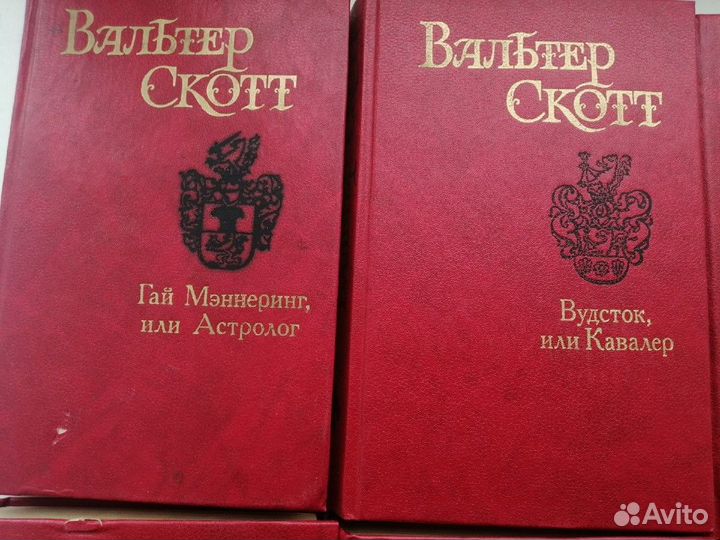 Вальтер Скотт. Библия