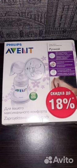 Молокоотсос 