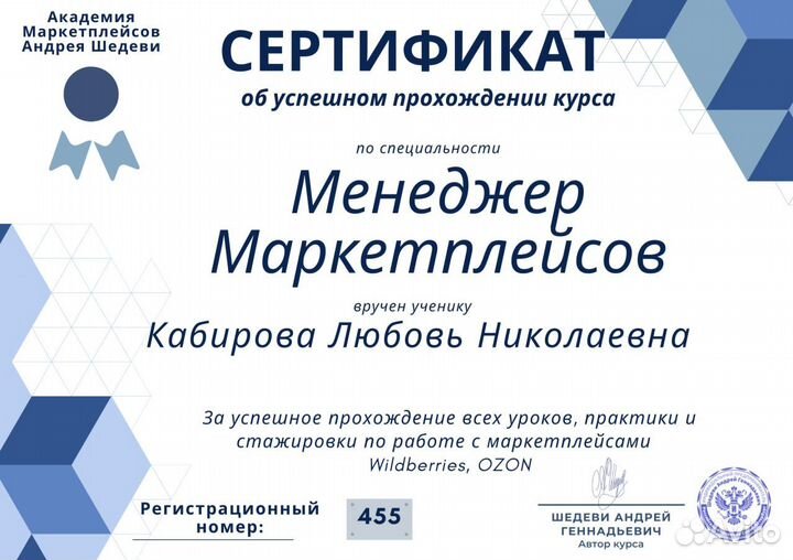 Создание карточек товара Wildberries и Ozon