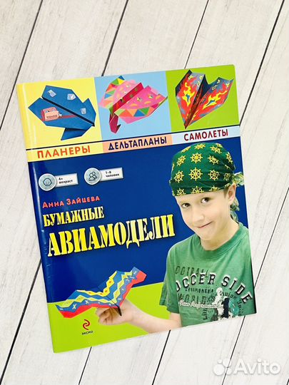 Бумажные авиамодели