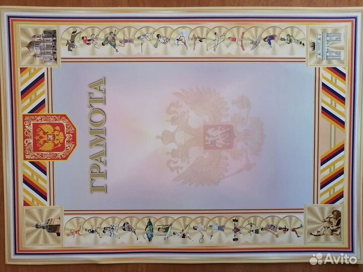 Бланки - Диплом, благодарственное письмо, грамота