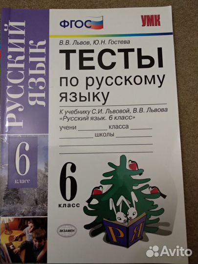 Рабочая тетрадь по русскому языку 6 класс 2 части