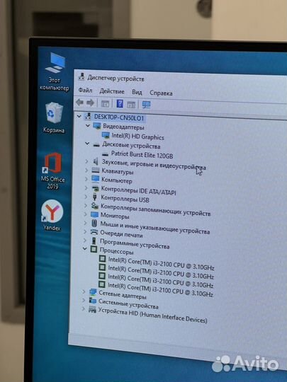 Компьютер для пункта выдачи