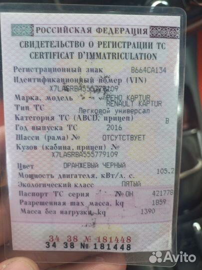 Renault Kaptur 2.0 МТ, 2016, 104 500 км