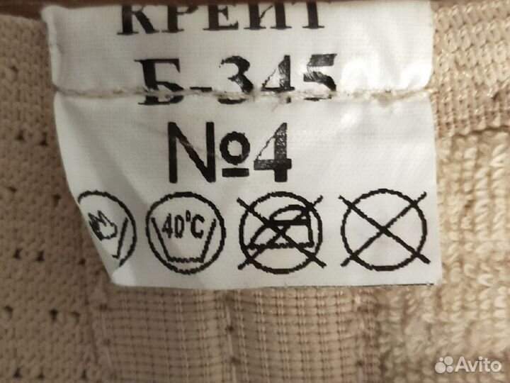 Бандаж послеоперационный