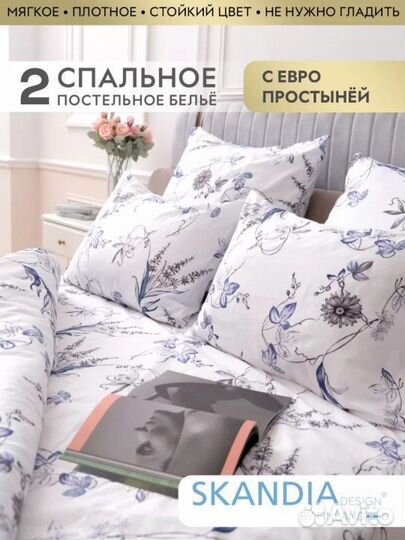 Белье постельное