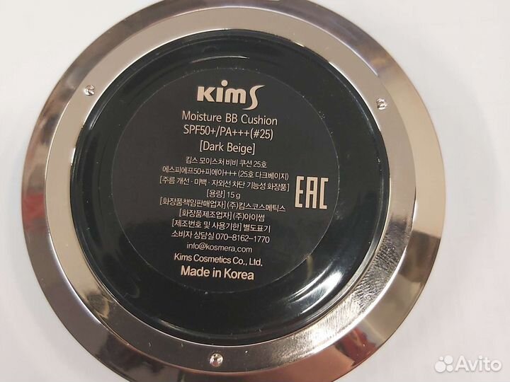 BB-кушон Kims Moisture BB Cushion SPF50+/PA+++