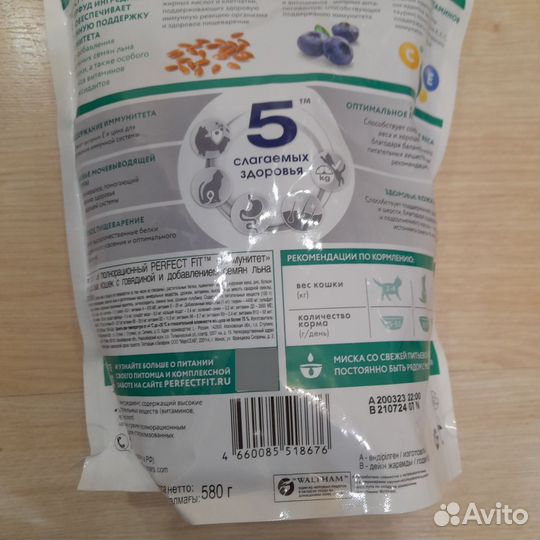 Корм для кошек perfct FIT