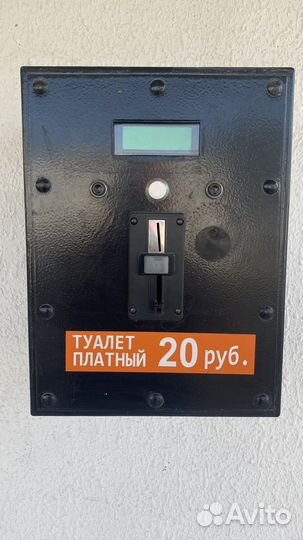 Терминал платного доступа