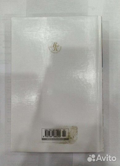 Книга Рафаэля Сабатини