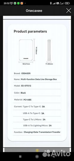 Для зарядки мобильных устройств