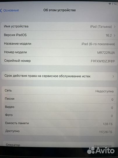 iPad 6 128gb