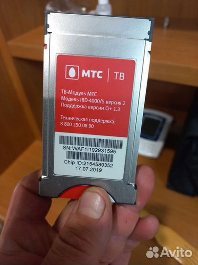 Тарелка МТС с модулем