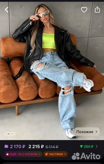 Косуха женская 48