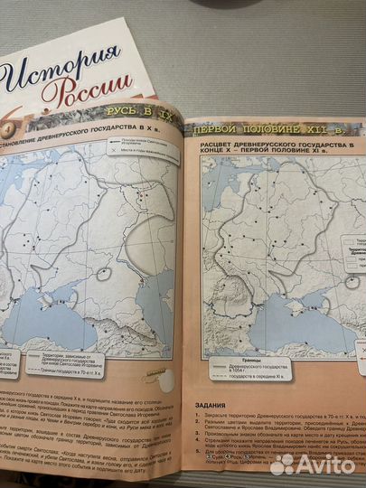 Атлас и контурные карты 6 класс