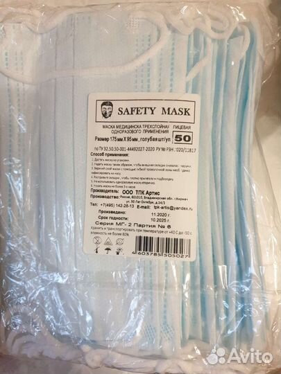 Маска медицинская