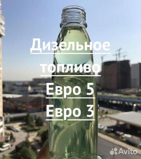 Дизельное топливо сорт (А) класс 5
