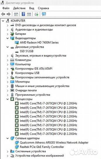 Игровой ноутбук