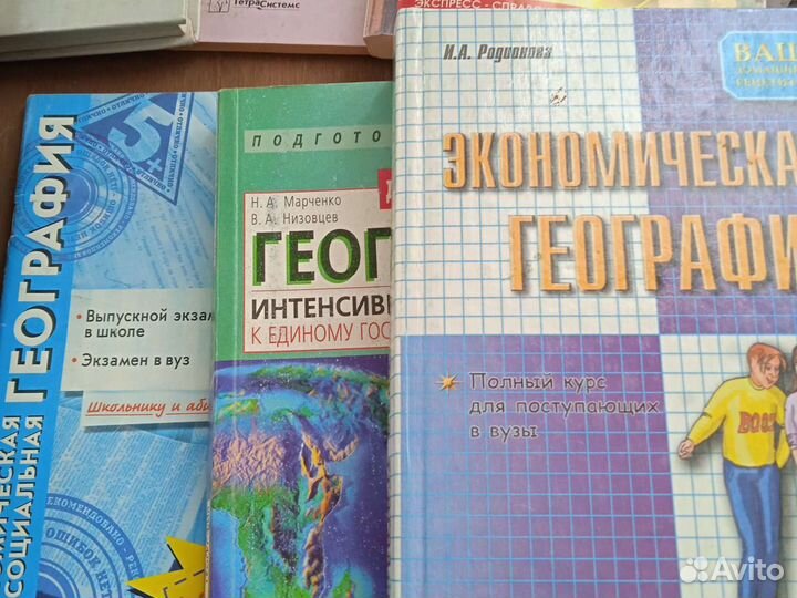 Учебные литература