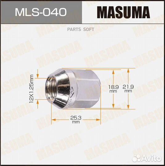 Masuma MLS-040 Гайка колесная 12х1.25