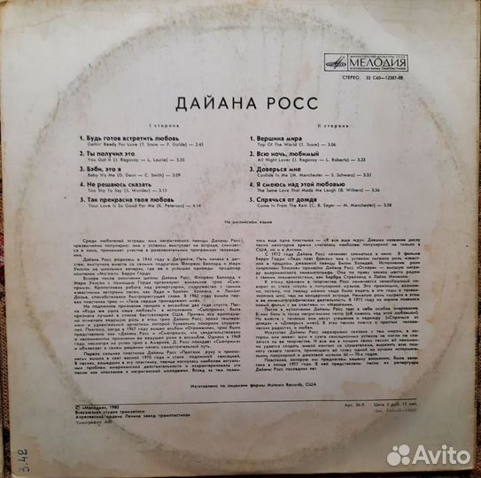 Виниловые пластинки