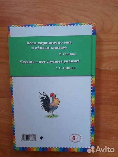 Кники для чтения в начальной школе
