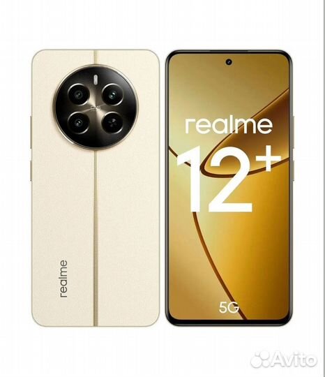 realme 12+, 8/256 ГБ