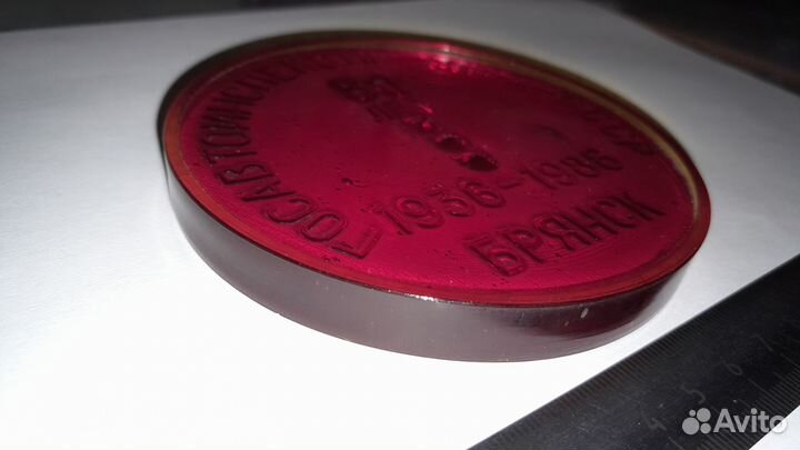 Памятная медаль гаи мвд СССР 50 лет Брянск