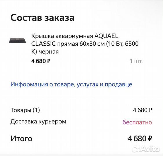 Крышка для аквариума aquael 60*30