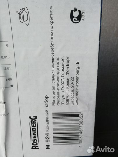 Набор для коньяка подарочный