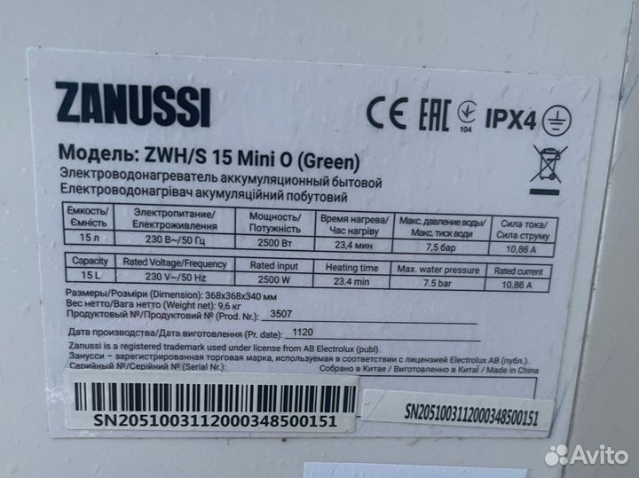 Водонагреватель накопительный zanussi 15л