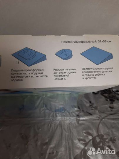 Подушка ортопедическая 2 в 1