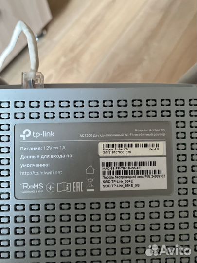 Роутер tp link