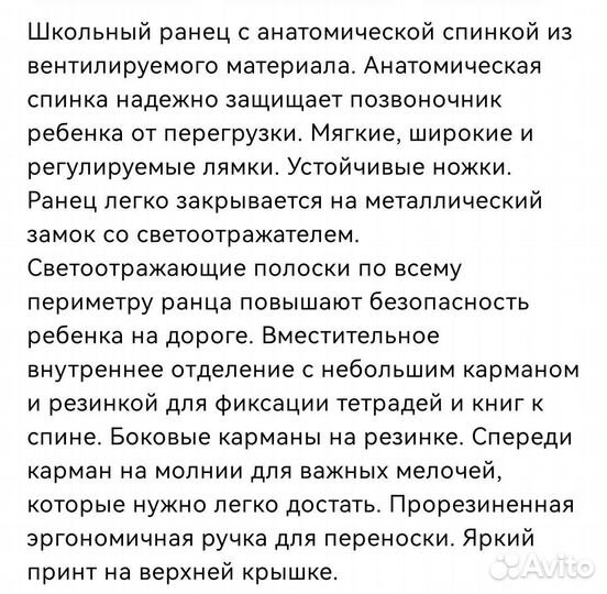 Рюкзак ранец школьный 1-4 класс