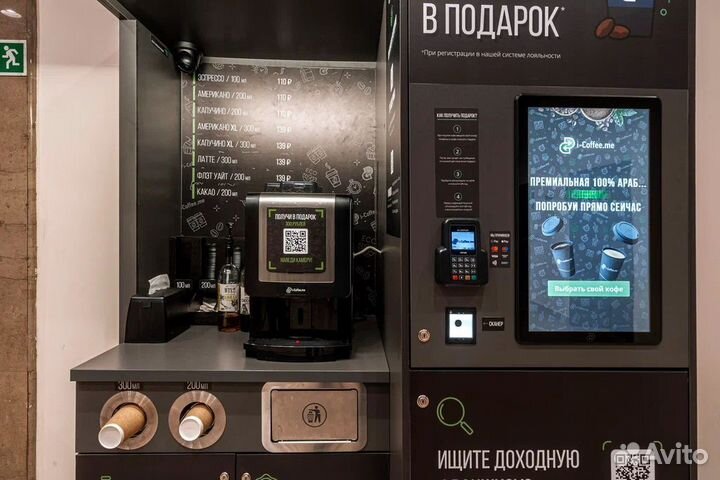 Продаётся кафе самообслуживания Coffee ways