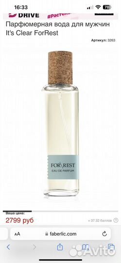 Туалетная вода для мужчин и женщин новая