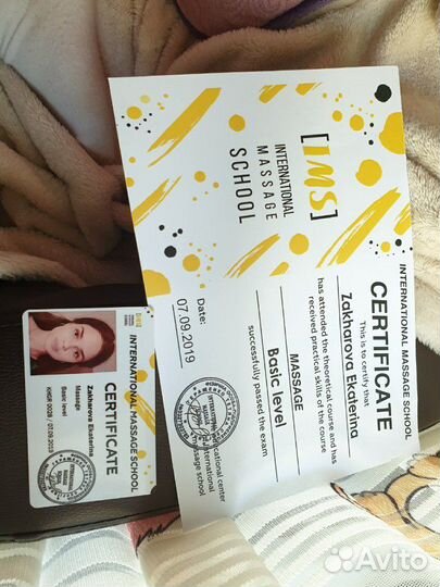 Общий классический массаж