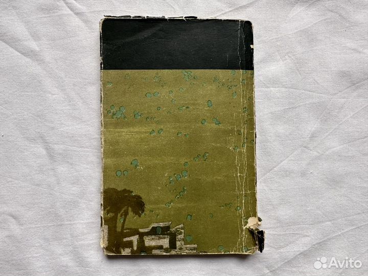 Книга Таха Хусейн Зов горлицы