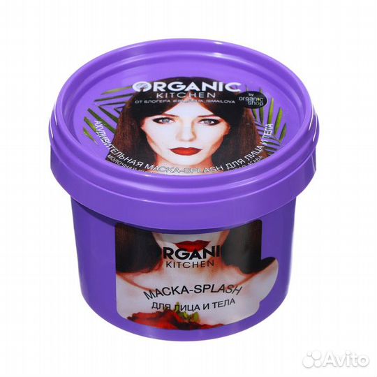 2 шт. Маска-сплэш для лица и тела Organic Kitchen