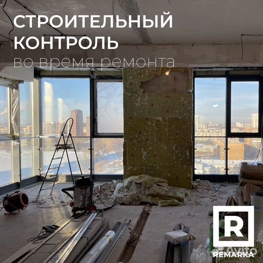 Профессиональная приемка квартиры от застройщика