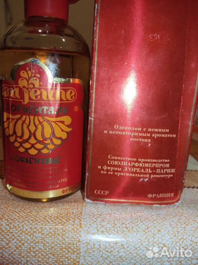 Одеколоны СССР винтаж