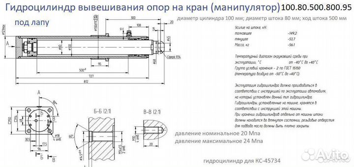 Гидроцилиндр на автокран Маз 5337, кс-3577