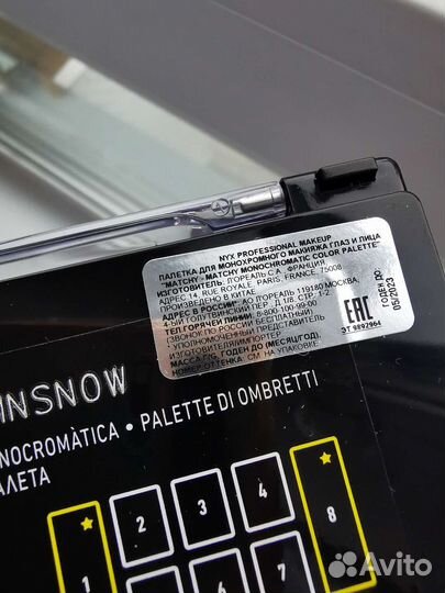 Палитра теней NYX