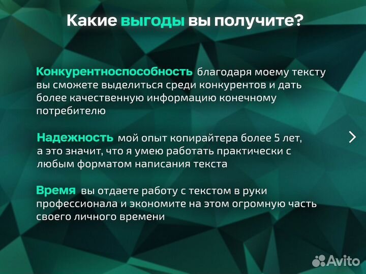 Копирайтер / Услуги копирайтера / Продающие тексты